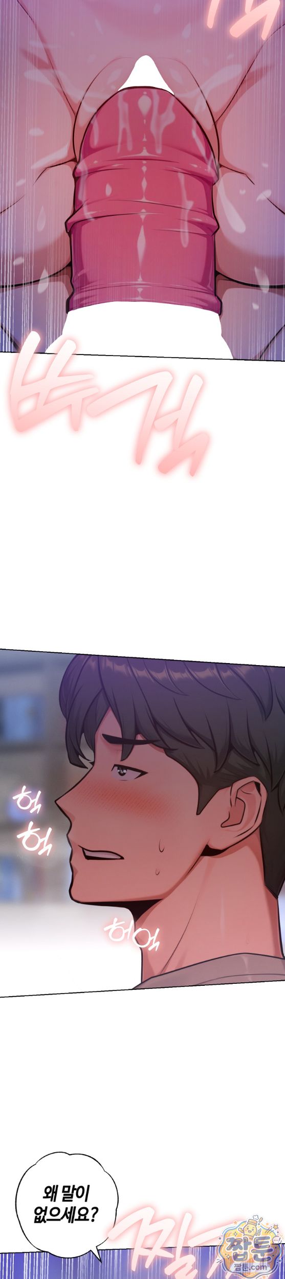 Never Just Friends Raw Chapter 30 - Page 4