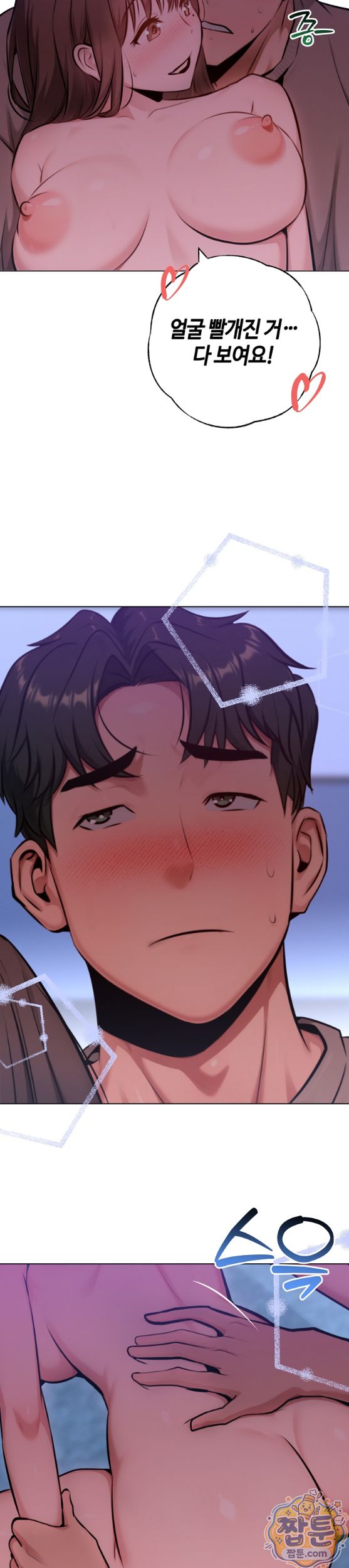 Never Just Friends Raw Chapter 30 - Page 7
