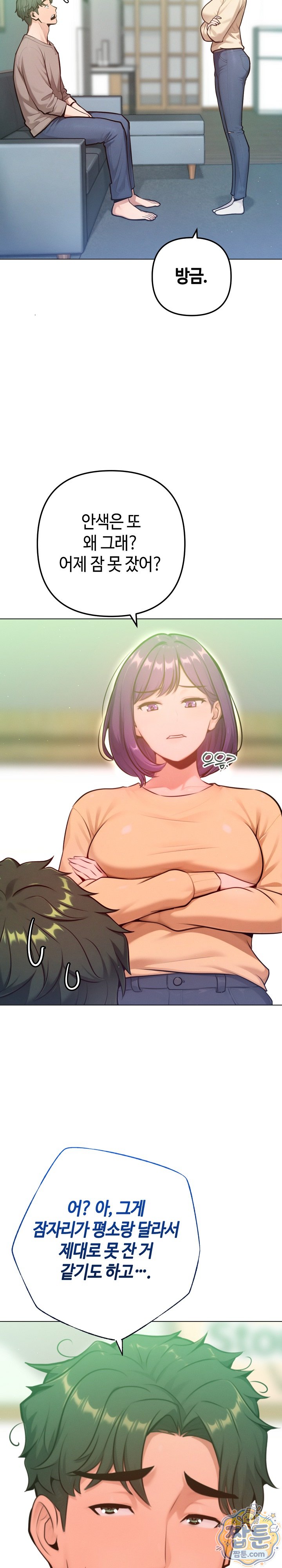 Never Just Friends Raw Chapter 31 - Page 11