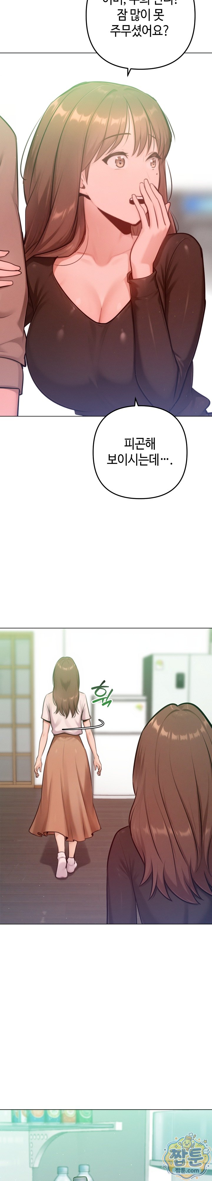 Never Just Friends Raw Chapter 31 - Page 16