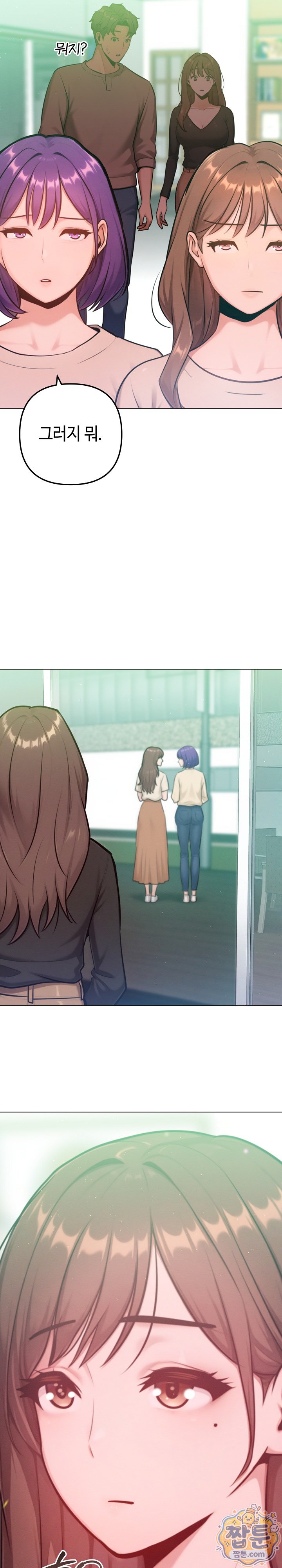 Never Just Friends Raw Chapter 31 - Page 18
