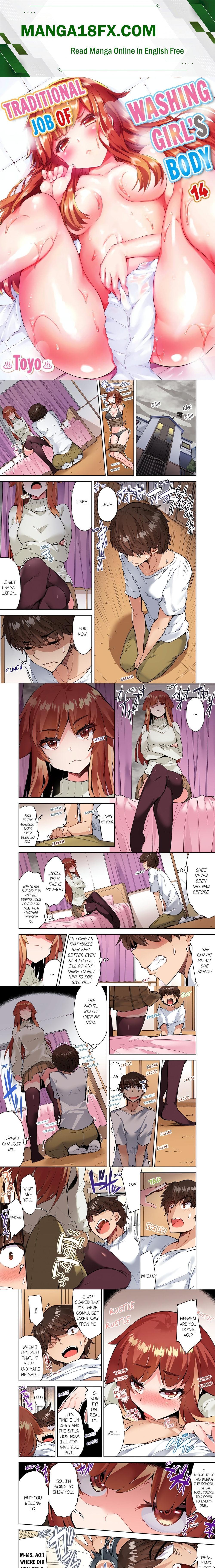 Traditional Job of Washing Girls’ Body (Uncensored) - Chapter 118 [photo 1] - MangaPorn