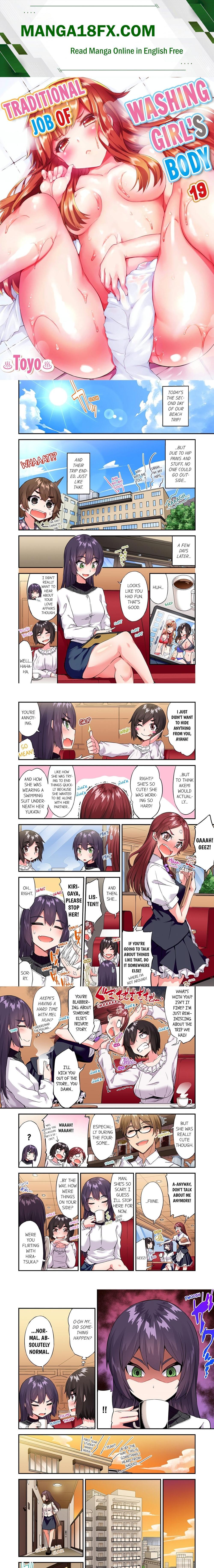 Traditional Job of Washing Girls’ Body (Uncensored) - Chapter 163 [photo 1] - MangaPorn