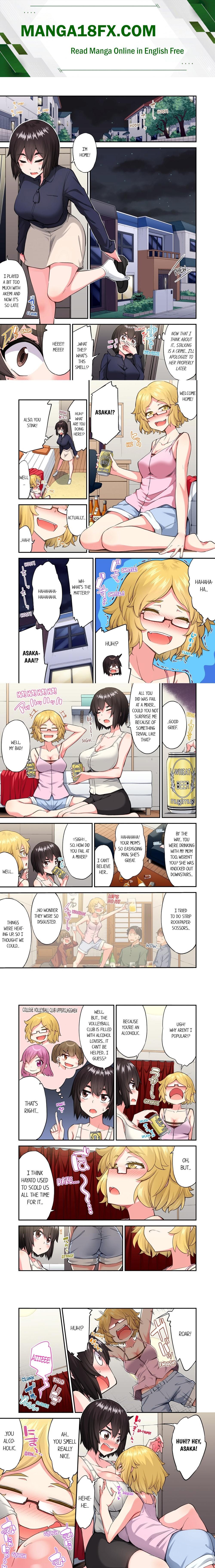 Traditional Job of Washing Girls’ Body (Uncensored) - Chapter 196 [photo 1] - MangaPorn