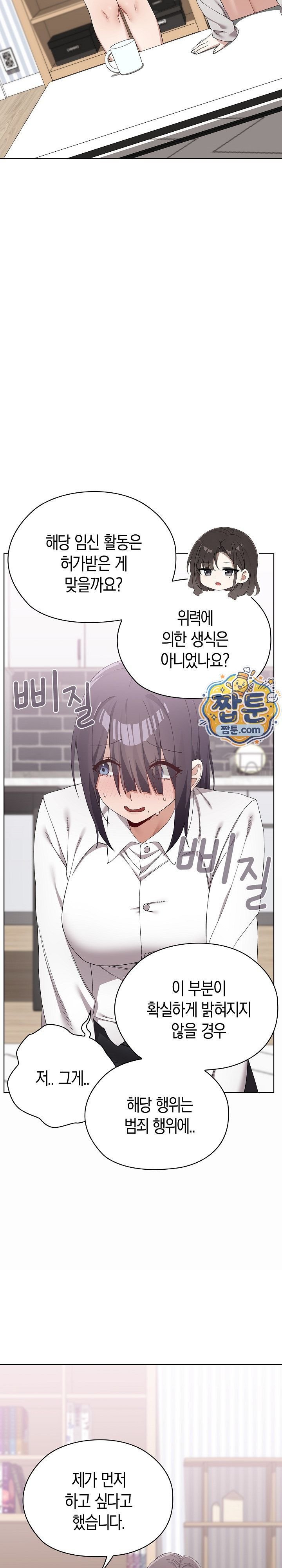 There are Not Enough Men Raw Chapter 21 - Page 10