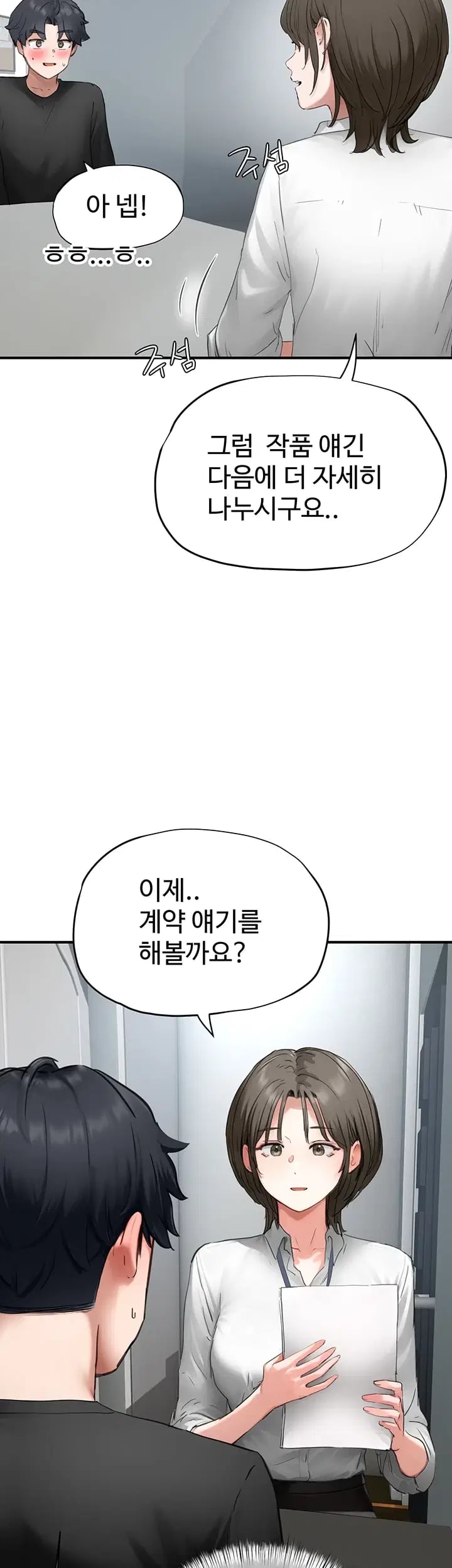 Slave Code Raw Chapter 27 - Page 22