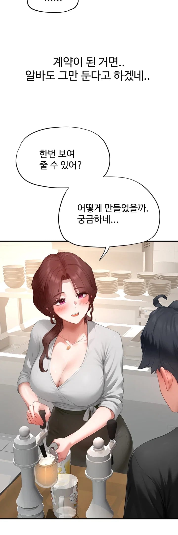Slave Code Raw Chapter 27 - Page 39
