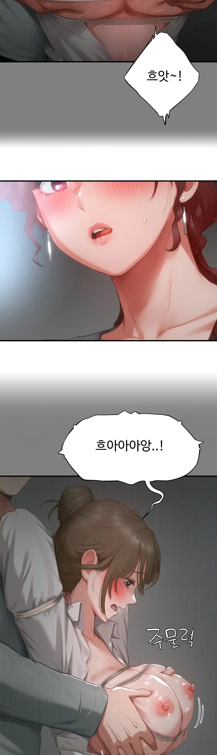 Slave Code Raw Chapter 28 - Page 18