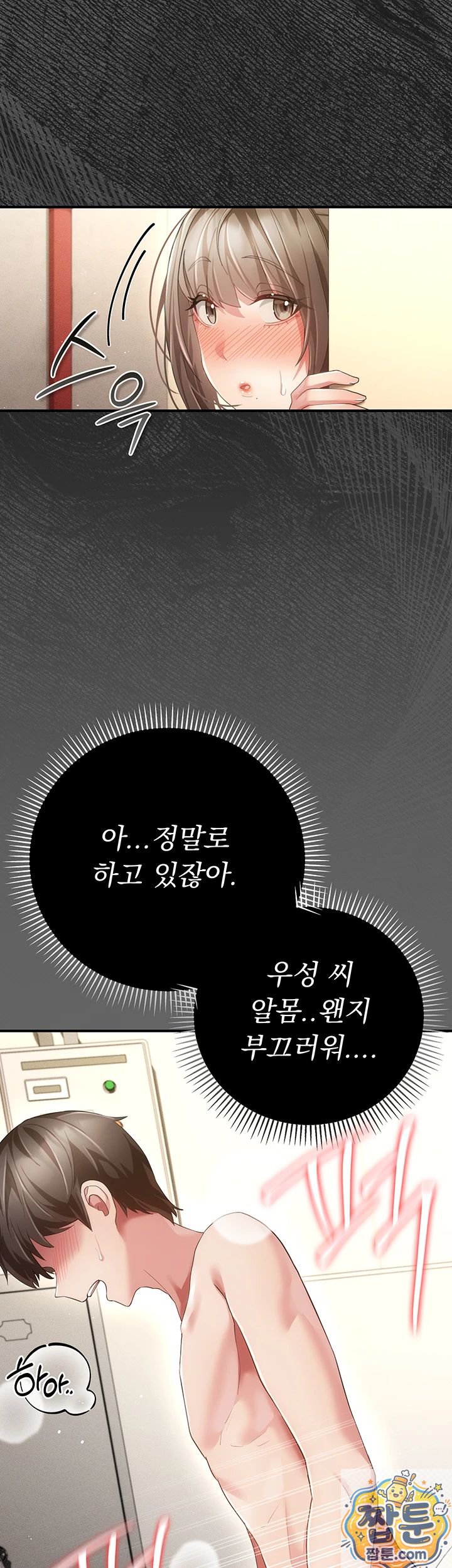 Pure Perverted Love Raw Chapter 11 - Page 10