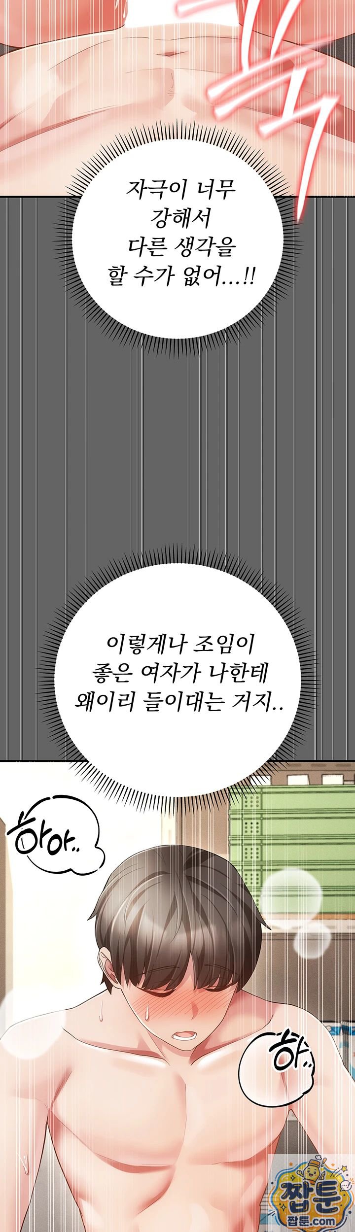 Pure Perverted Love Raw Chapter 11 - Page 18
