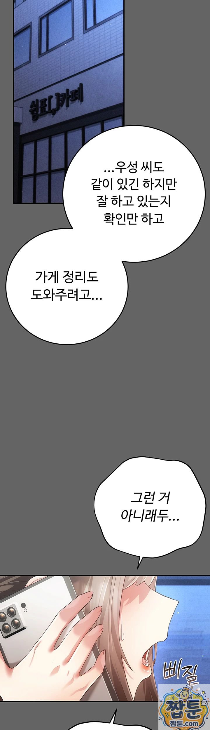 Pure Perverted Love Raw Chapter 11 - Page 2