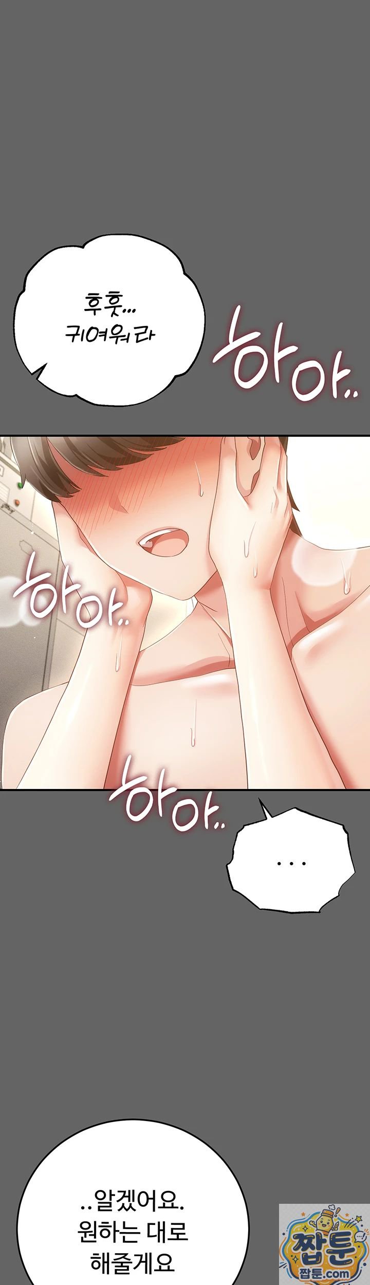 Pure Perverted Love Raw Chapter 11 - Page 21