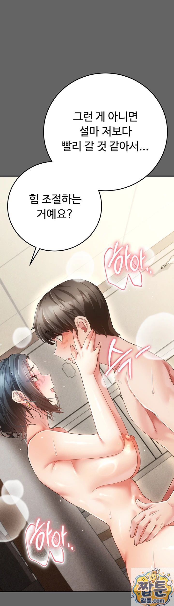 Pure Perverted Love Raw Chapter 11 - Page 22