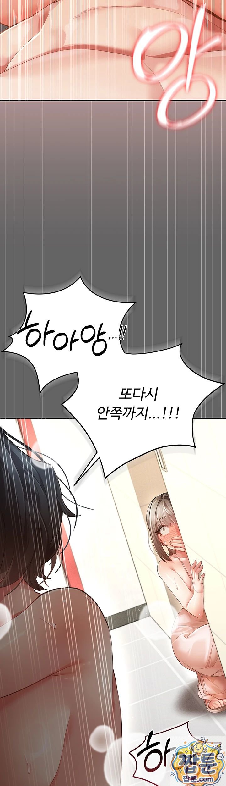 Pure Perverted Love Raw Chapter 11 - Page 26
