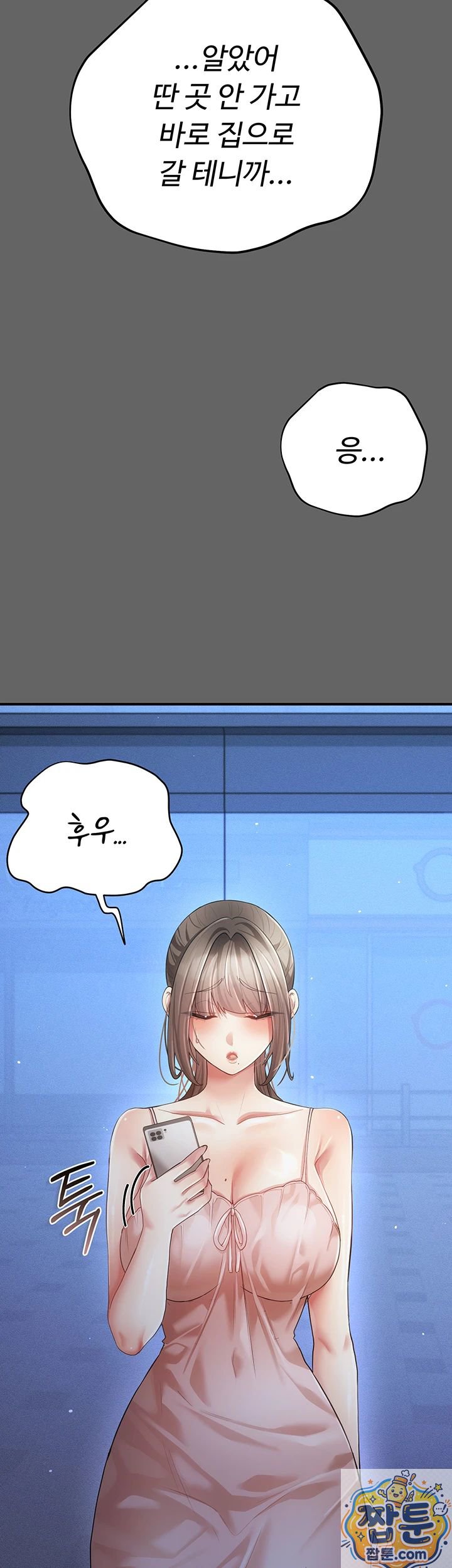 Pure Perverted Love Raw Chapter 11 - Page 3