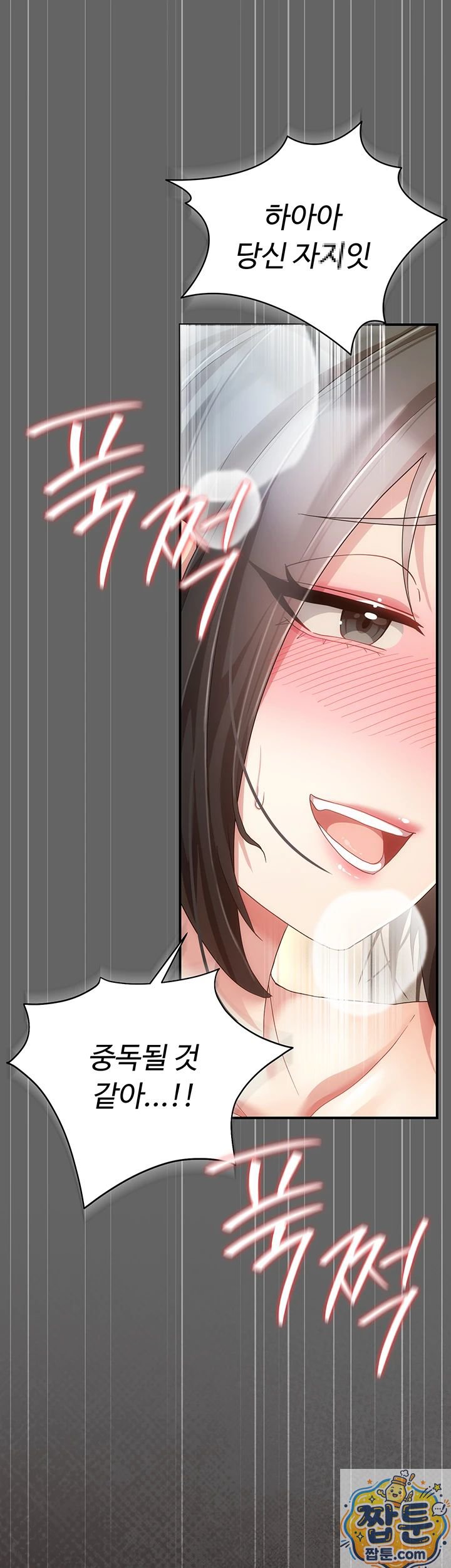 Pure Perverted Love Raw Chapter 11 - Page 31