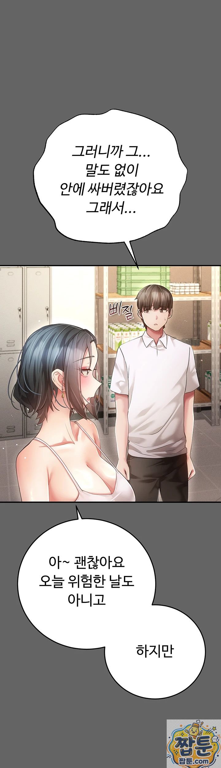Pure Perverted Love Raw Chapter 11 - Page 47