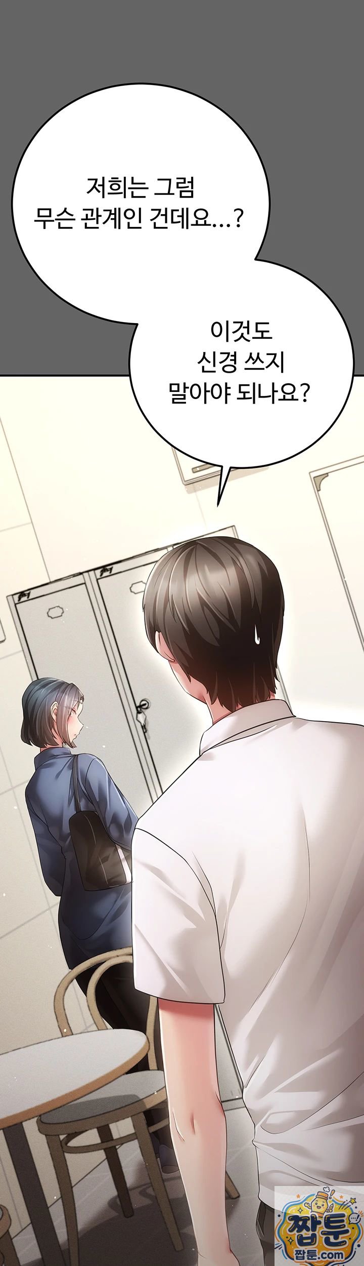 Pure Perverted Love Raw Chapter 11 - Page 55