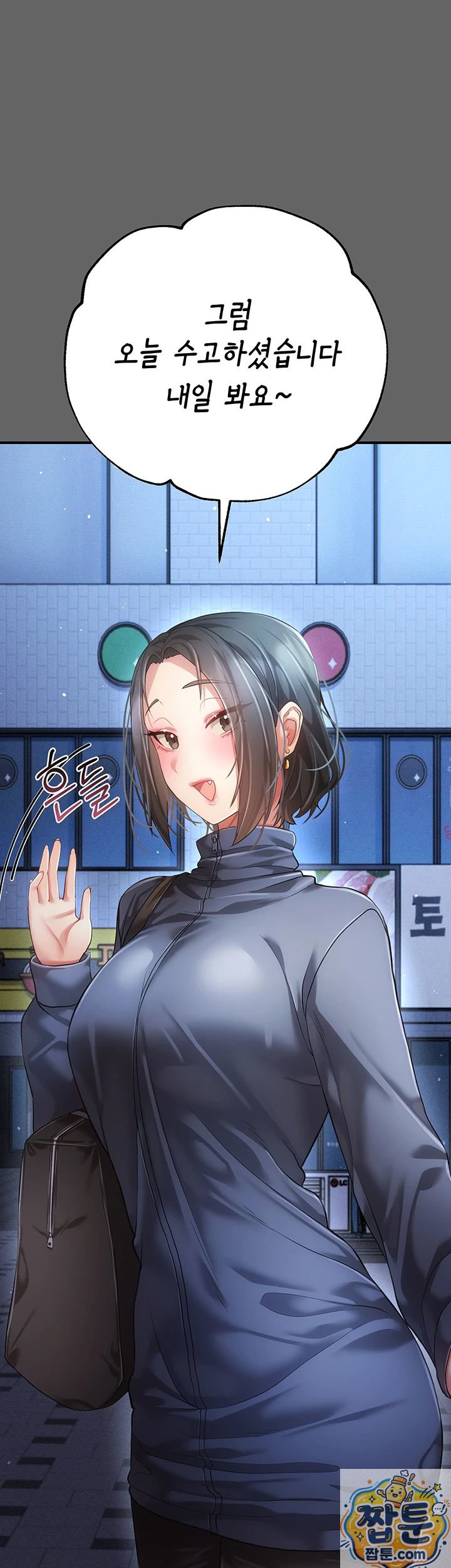 Pure Perverted Love Raw Chapter 11 - Page 60
