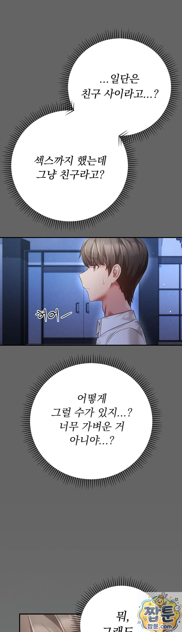 Pure Perverted Love Raw Chapter 11 - Page 61