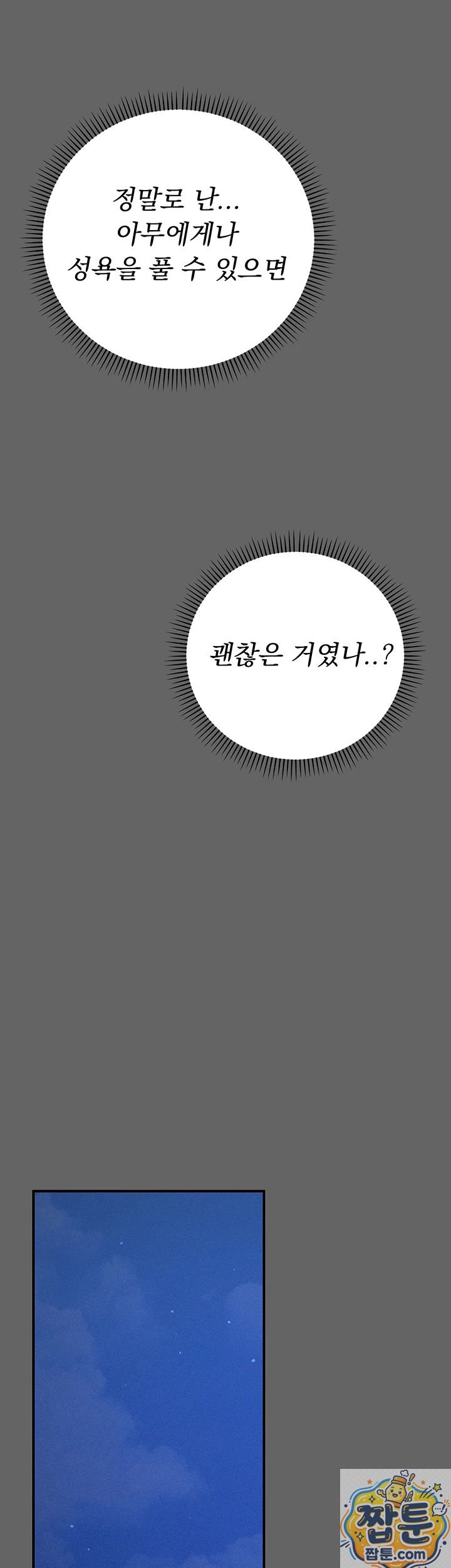 Pure Perverted Love Raw Chapter 11 - Page 64