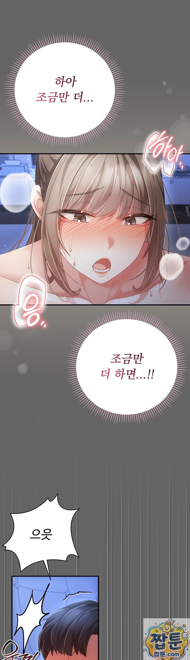 Pure Perverted Love Raw Chapter 11 - Page 69