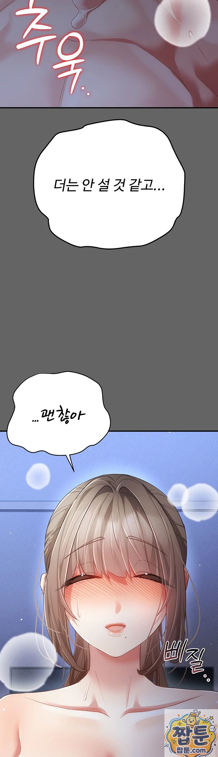 Pure Perverted Love Raw Chapter 11 - Page 74