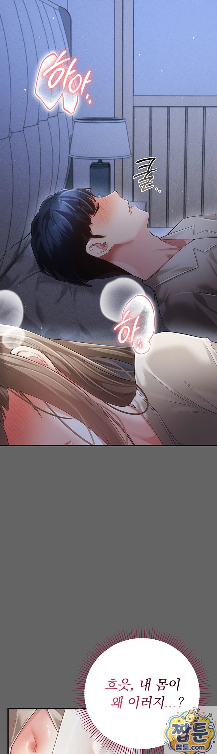 Pure Perverted Love Raw Chapter 11 - Page 76