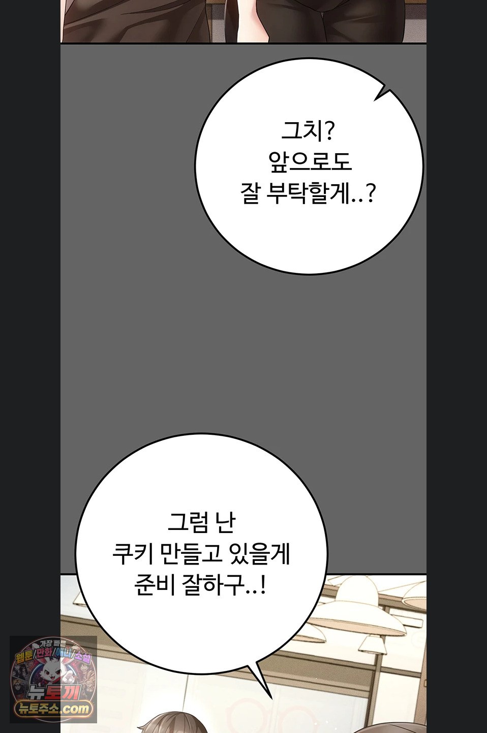 Pure Perverted Love Raw Chapter 12 - Page 108