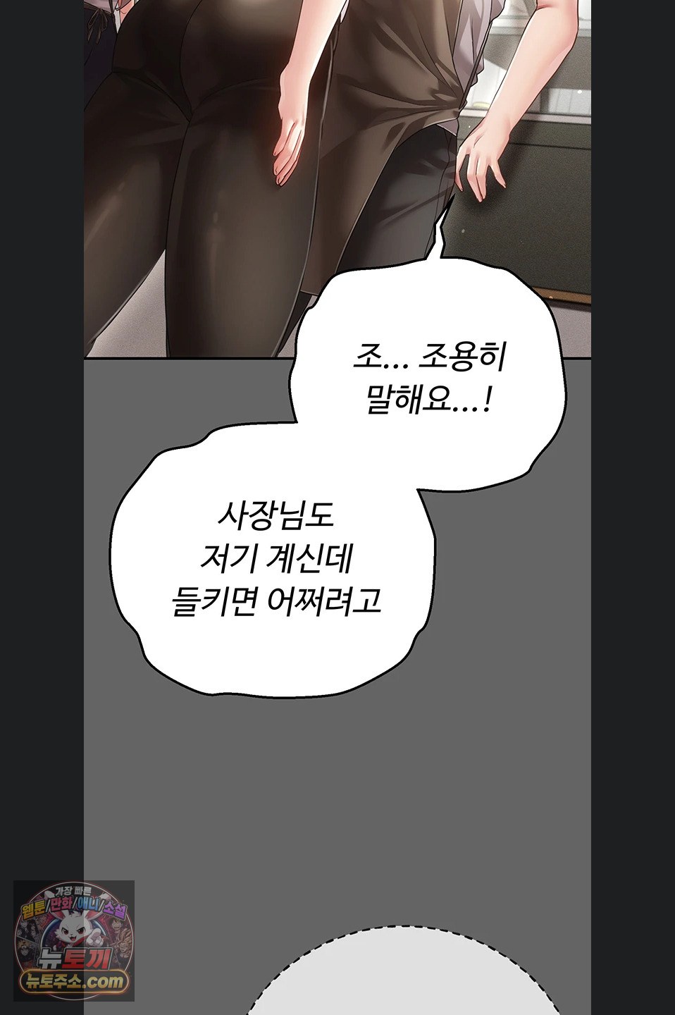 Pure Perverted Love Raw Chapter 12 - Page 114