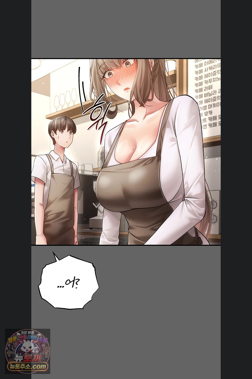 Pure Perverted Love Raw Chapter 12 - Page 118