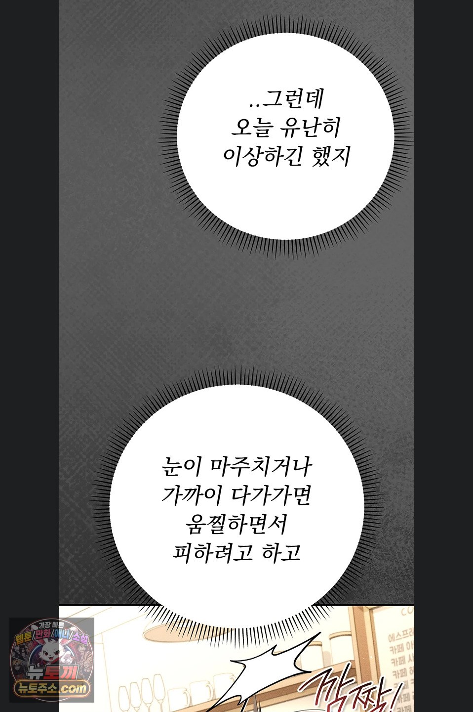 Pure Perverted Love Raw Chapter 12 - Page 127