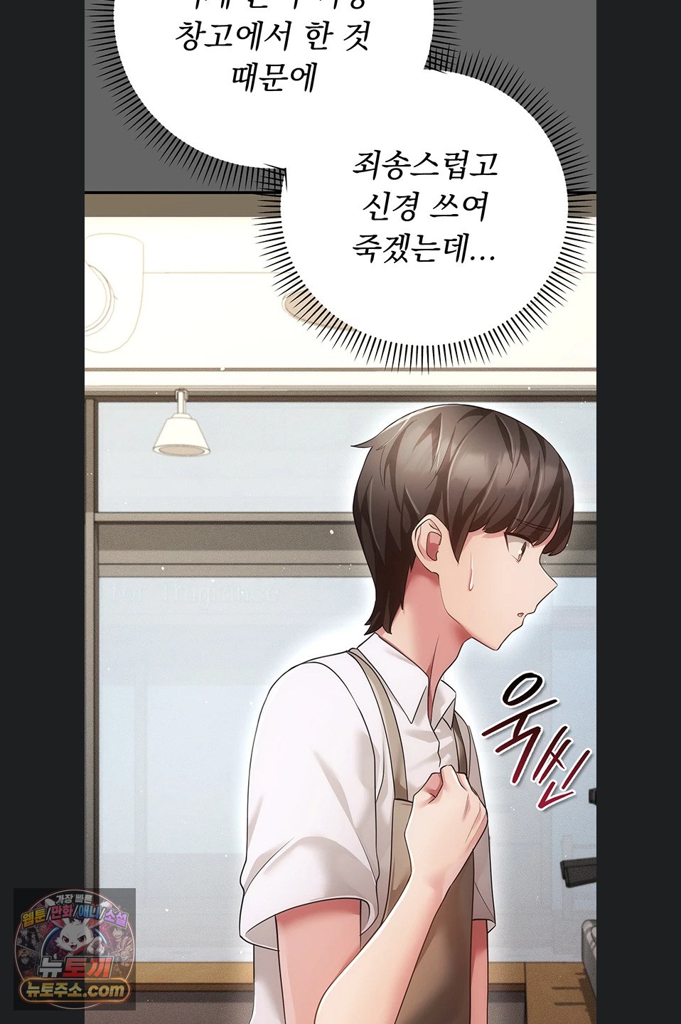 Pure Perverted Love Raw Chapter 12 - Page 130