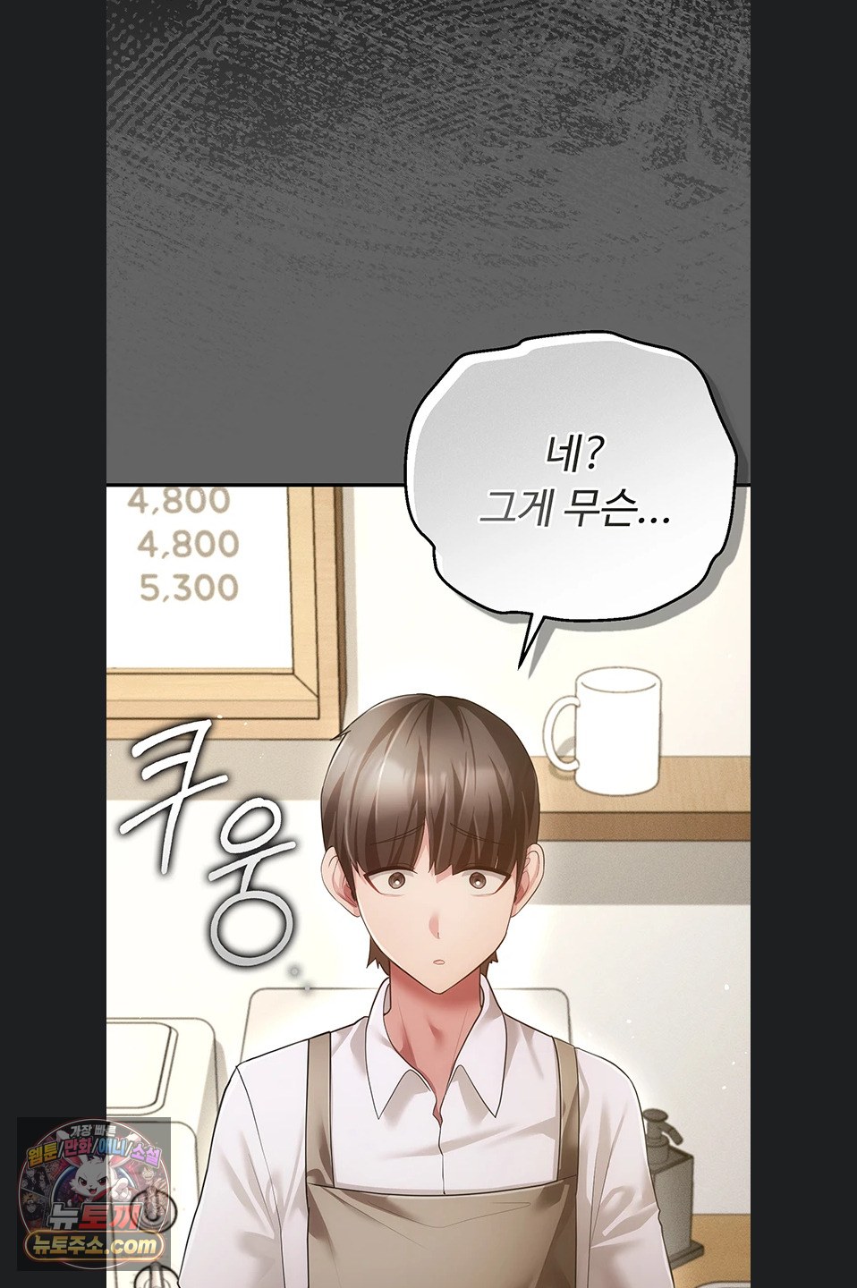 Pure Perverted Love Raw Chapter 12 - Page 15