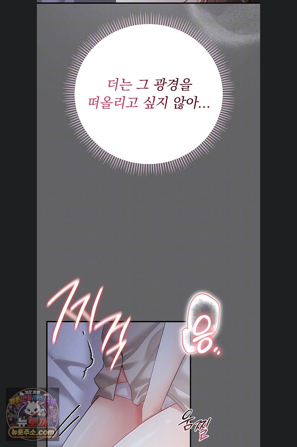 Pure Perverted Love Raw Chapter 12 - Page 2