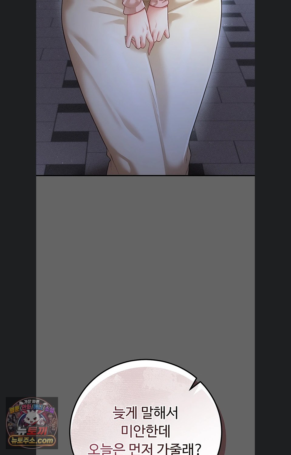 Pure Perverted Love Raw Chapter 12 - Page 26