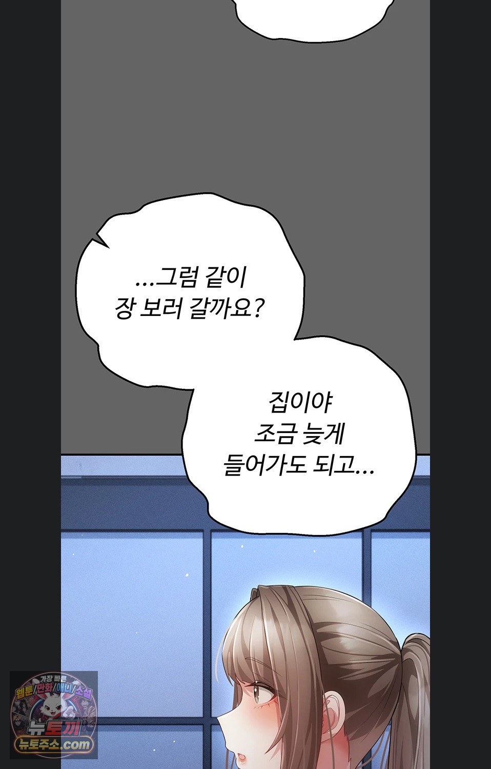 Pure Perverted Love Raw Chapter 12 - Page 28