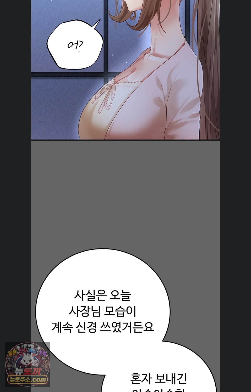 Pure Perverted Love Raw Chapter 12 - Page 29