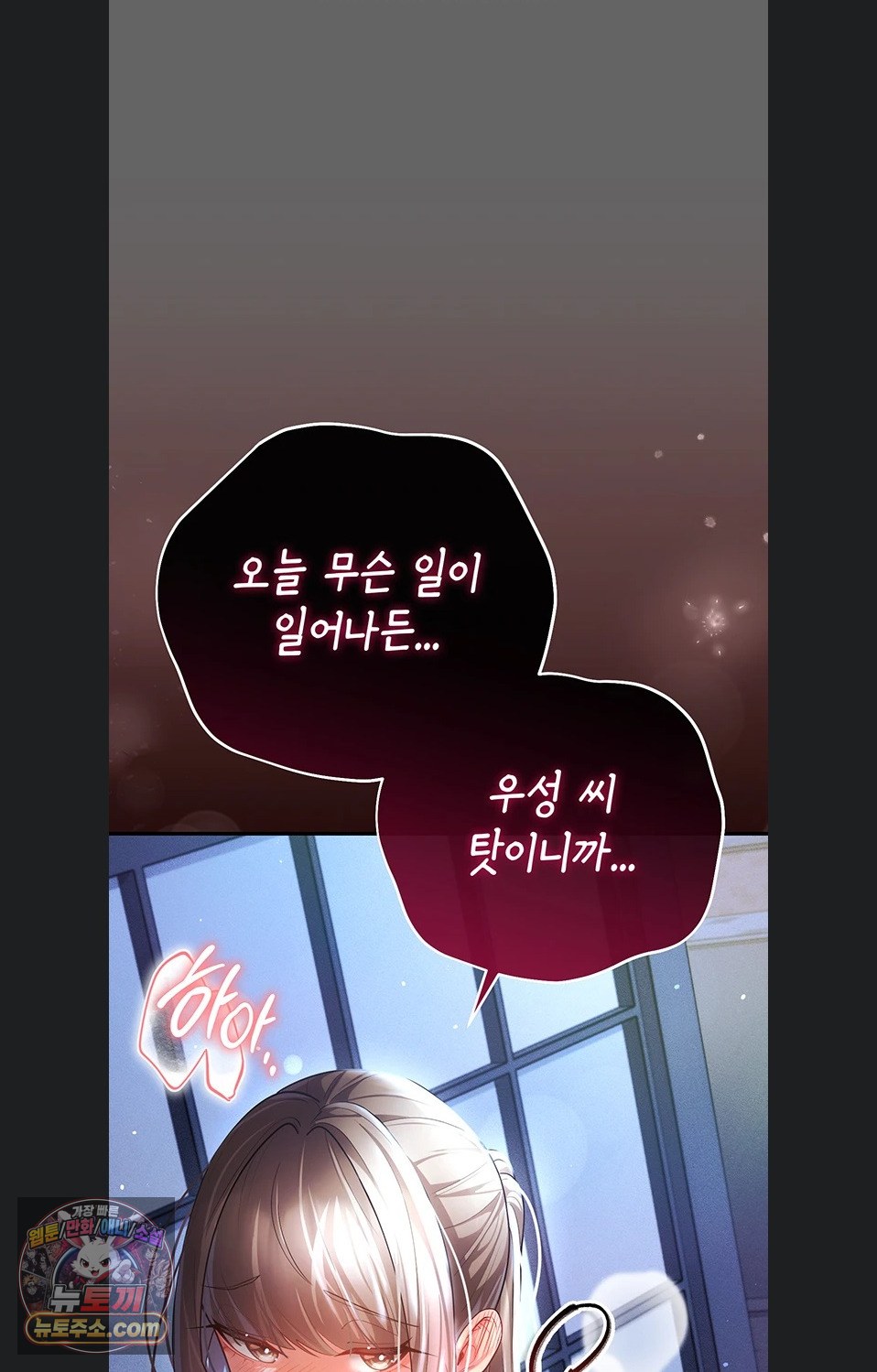 Pure Perverted Love Raw Chapter 12 - Page 36