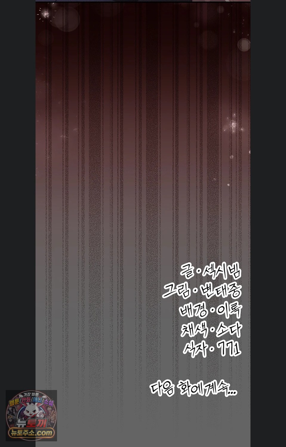 Pure Perverted Love Raw Chapter 12 - Page 38