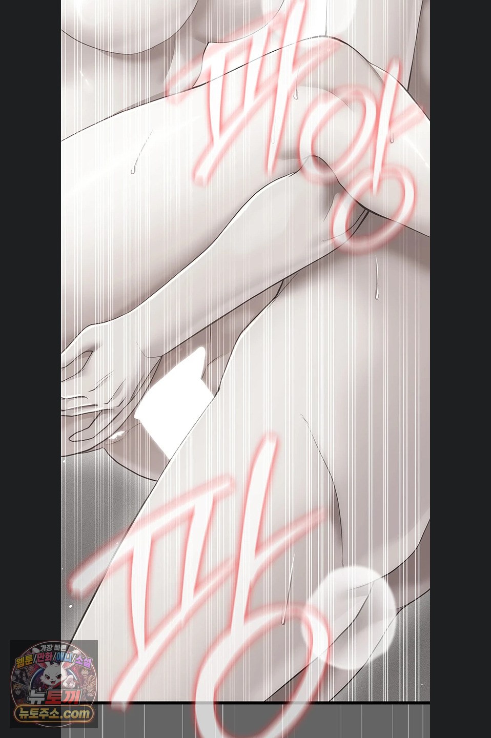 Pure Perverted Love Raw Chapter 12 - Page 47