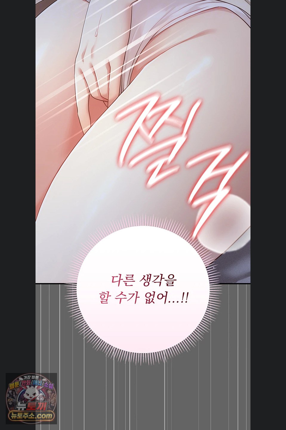 Pure Perverted Love Raw Chapter 12 - Page 50