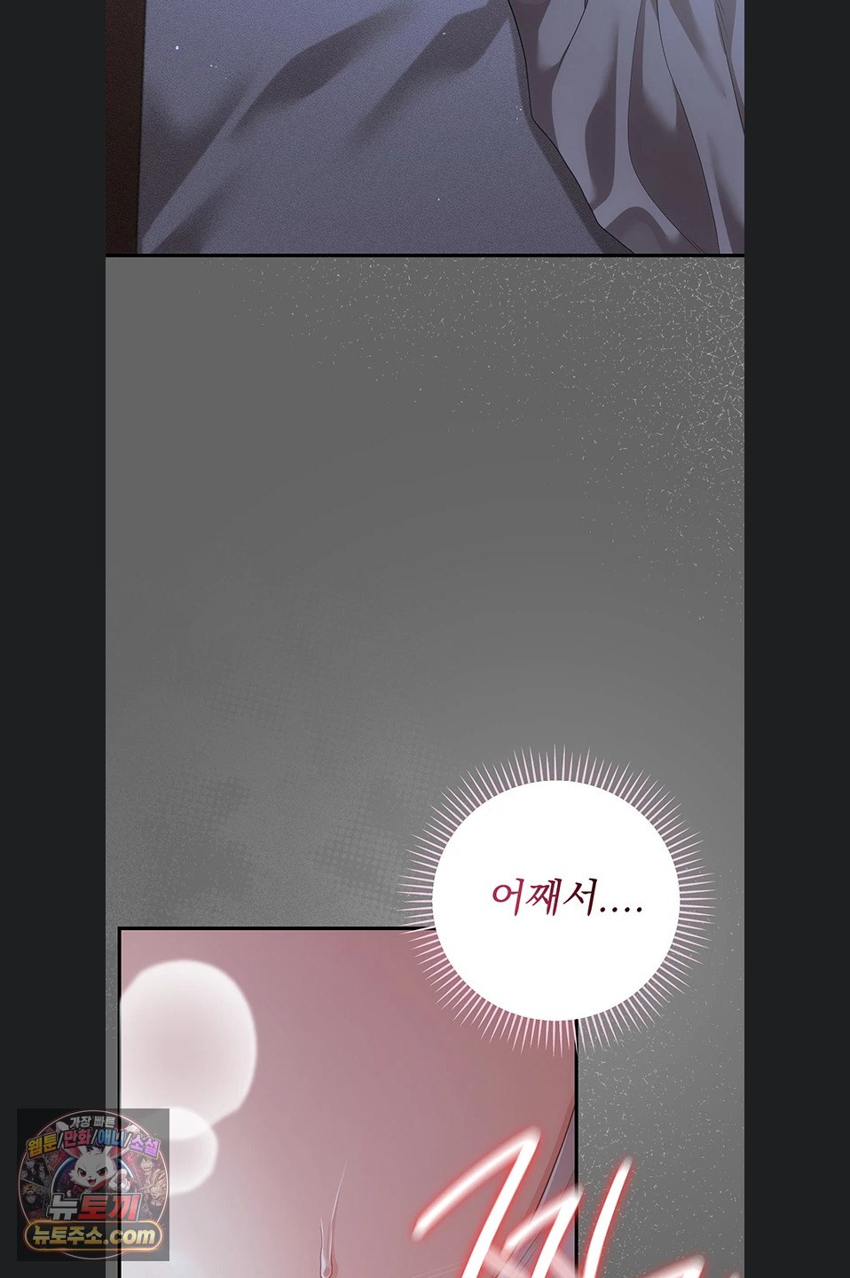 Pure Perverted Love Raw Chapter 12 - Page 56