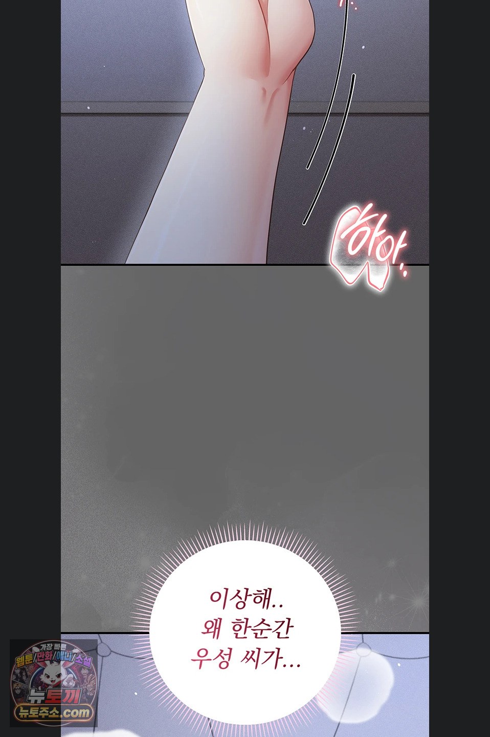 Pure Perverted Love Raw Chapter 12 - Page 63