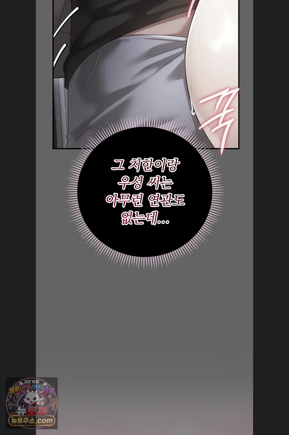 Pure Perverted Love Raw Chapter 12 - Page 68