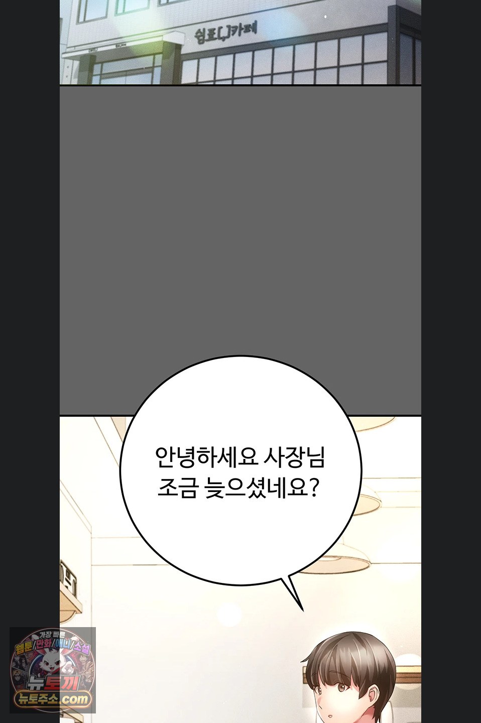 Pure Perverted Love Raw Chapter 12 - Page 72