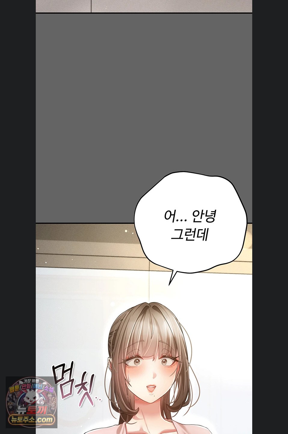 Pure Perverted Love Raw Chapter 12 - Page 74