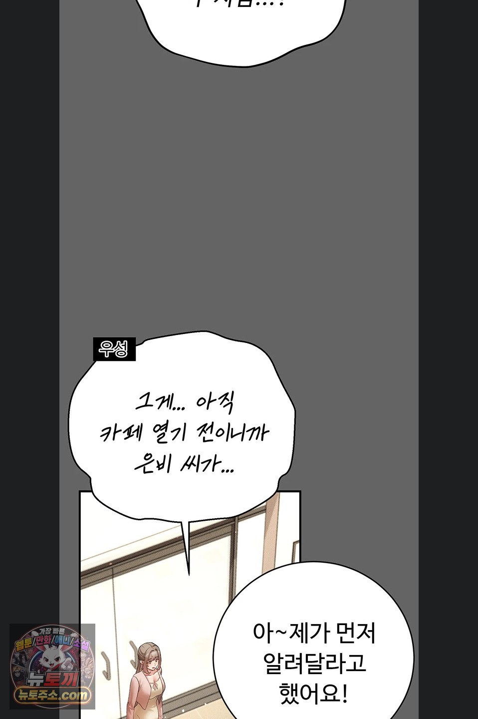 Pure Perverted Love Raw Chapter 12 - Page 76