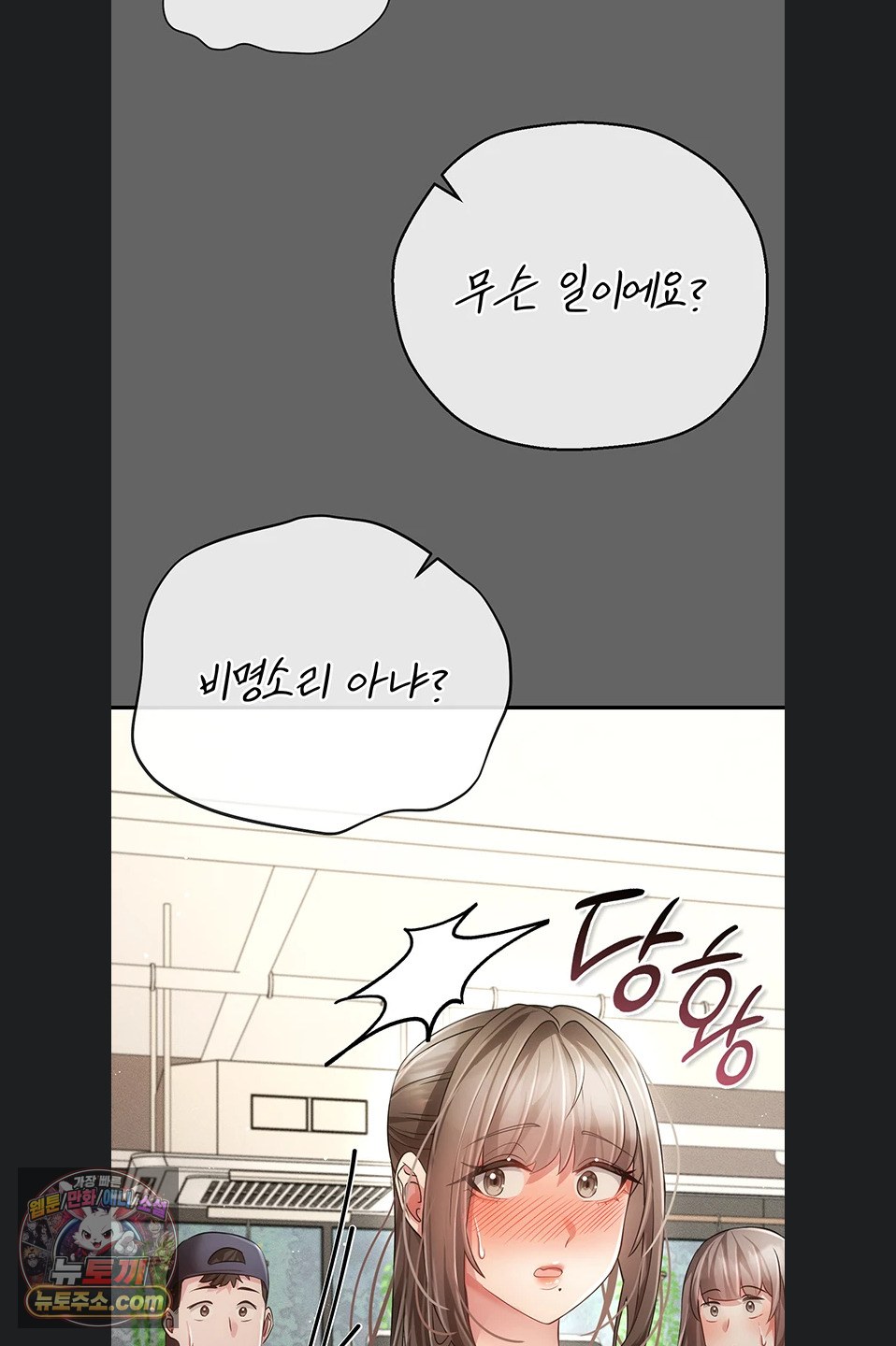 Pure Perverted Love Raw Chapter 12 - Page 8