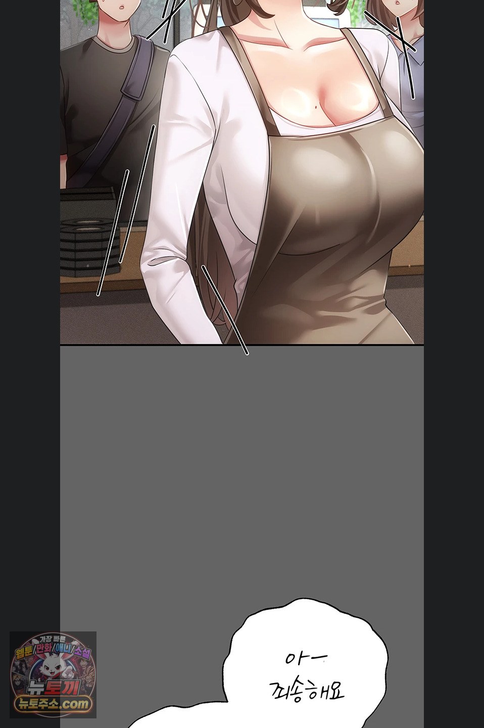 Pure Perverted Love Raw Chapter 12 - Page 9